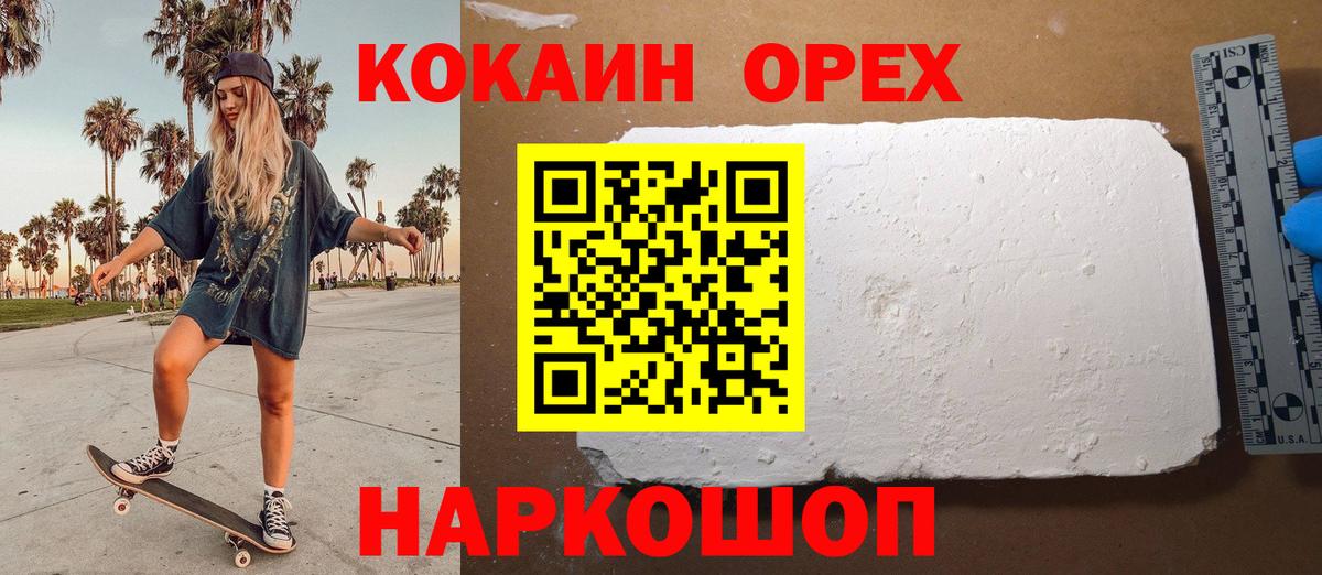 Кокаин Боливия  Cocaine  Верхняя Пышма  Вход с VPN  КОКАИН Перу 