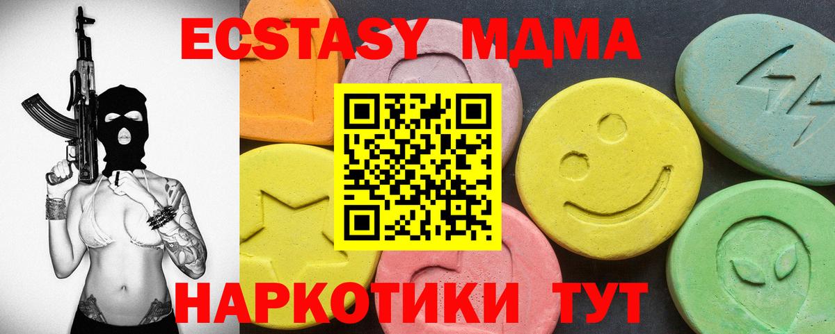 Ecstasy круглые  Вход с VPN  Экстази  Верхняя Пышма  Ecstasy Cube 
