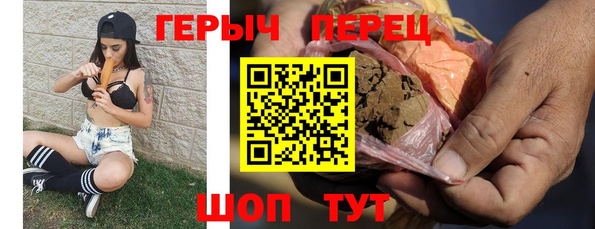 Героин гречка Верхняя Пышма