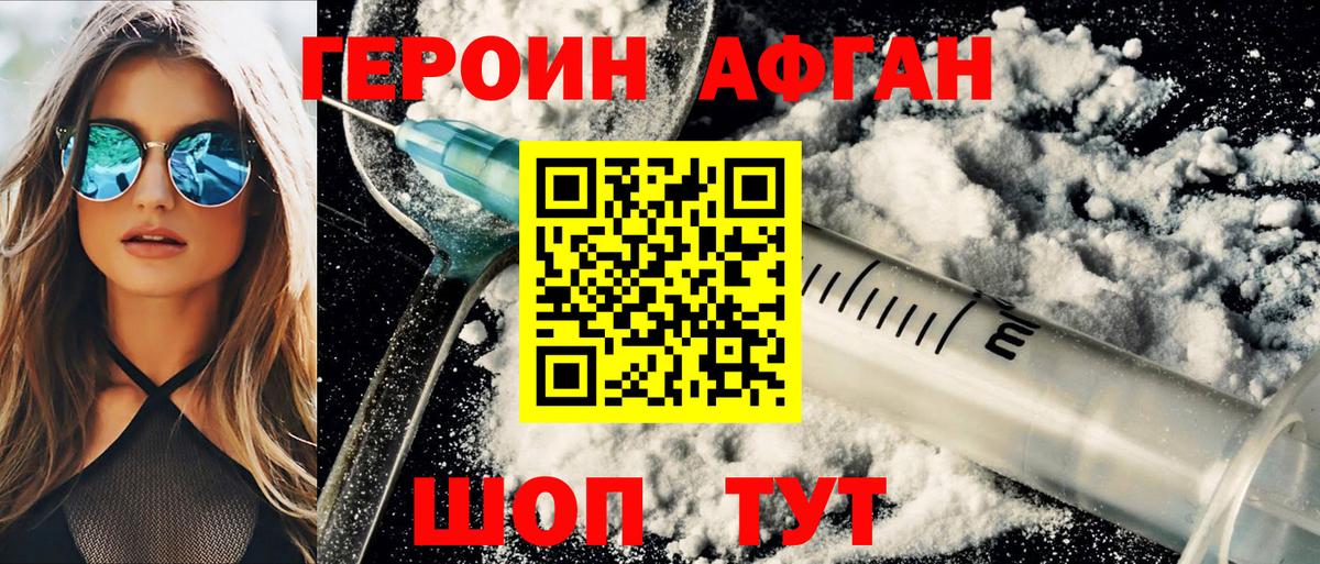 Героин VHQ  Вход с VPN  Верхняя Пышма 