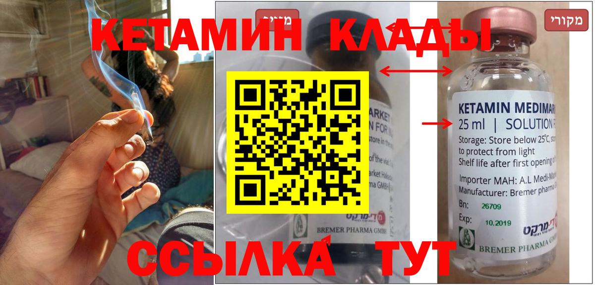КЕТАМИН ketamine  Вход с VPN  Верхняя Пышма 