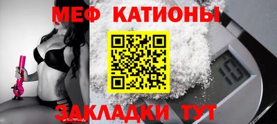 мефедрон VHQ Заволжье