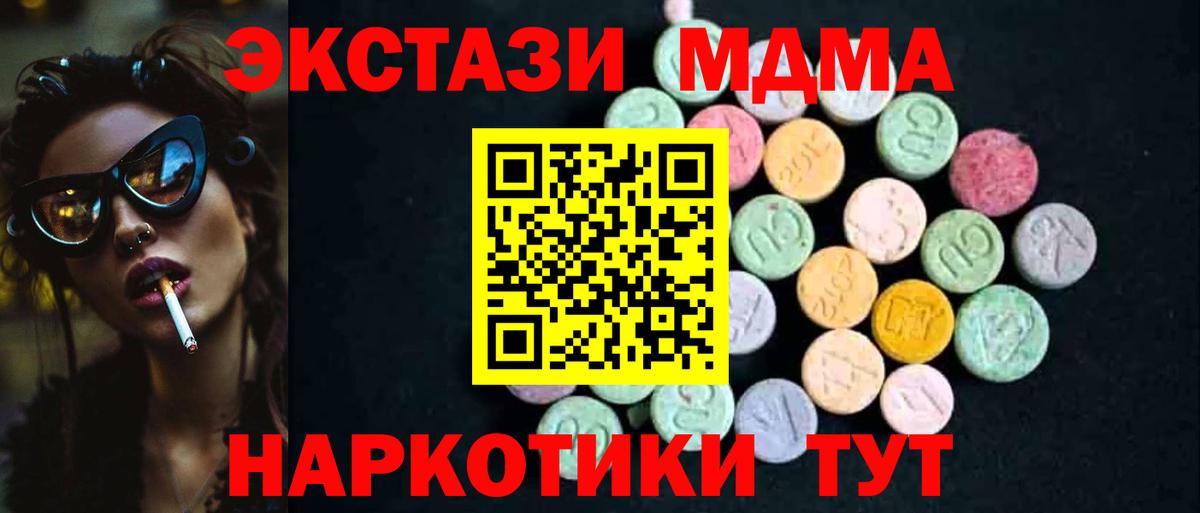 Верхняя Пышма  МДМА VHQ  MDMA VHQ  МДМА  Вход с VPN 