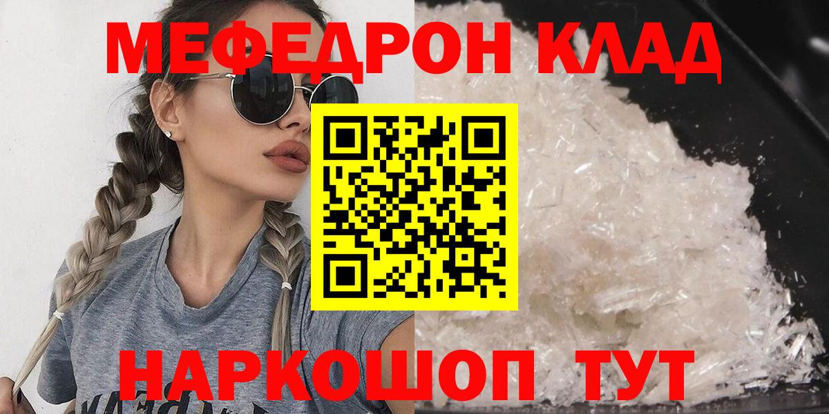 Мефедрон кристаллы Верхняя Пышма