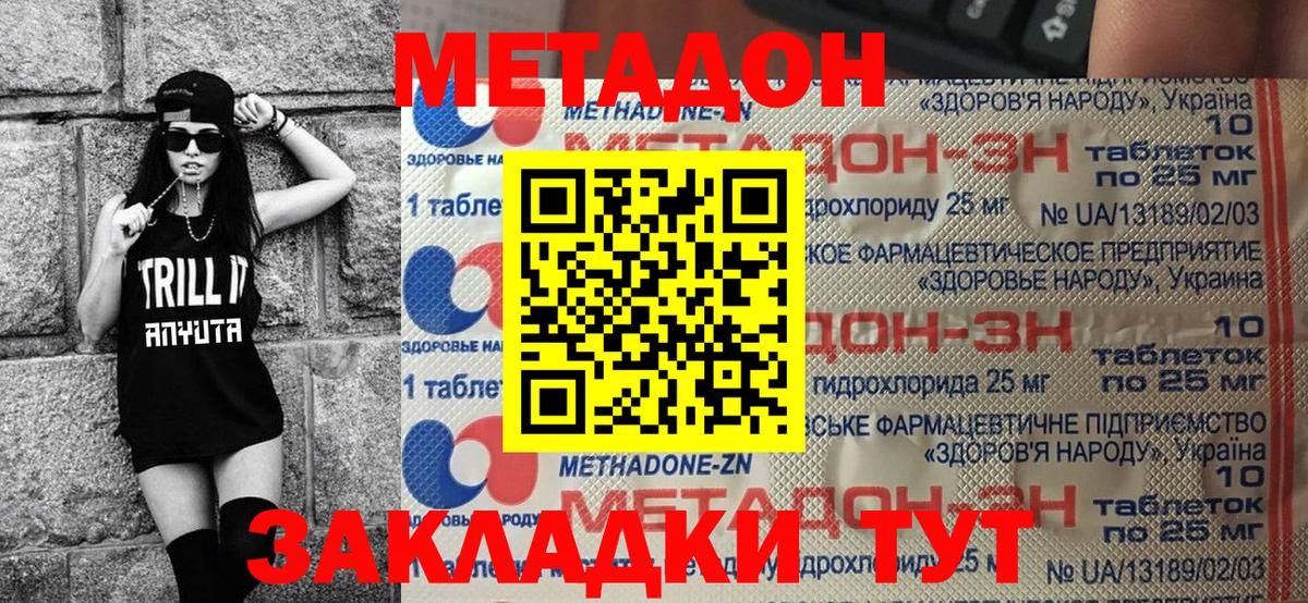 Метадон мёд  Метадон белоснежный  Верхняя Пышма  Вход с VPN 