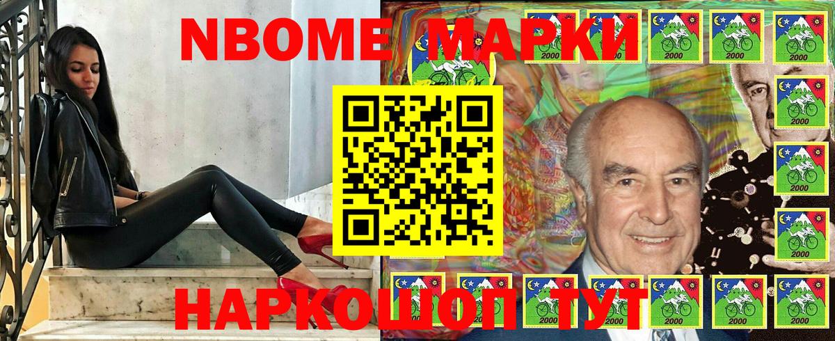 Верхняя Пышма  Марки NBOMe 1500мкг  купить наркотик  Вход с VPN  Марки NBOMe 1500мкг 