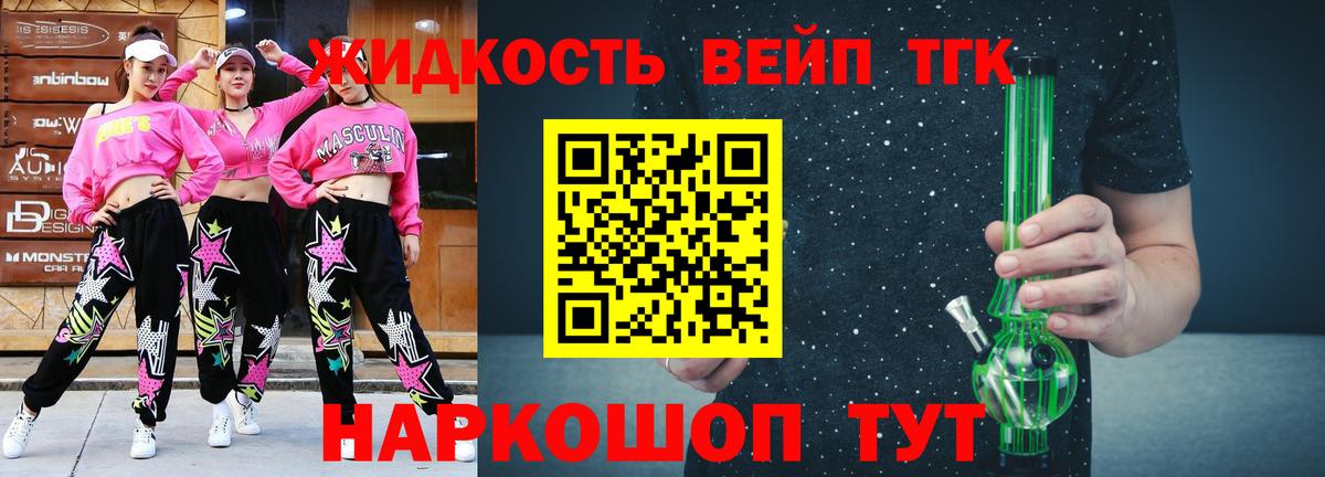 Дистиллят ТГК концентрат  Вход с VPN  Верхняя Пышма  продажа наркотиков  ТГК вейп 