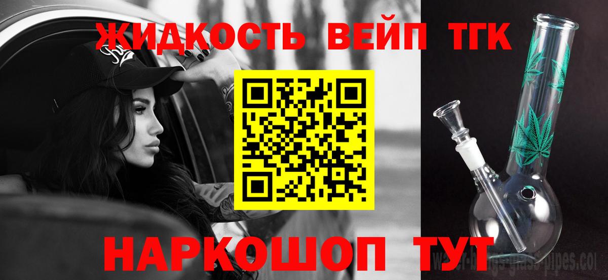 Дистиллят ТГК вейп Верхняя Пышма